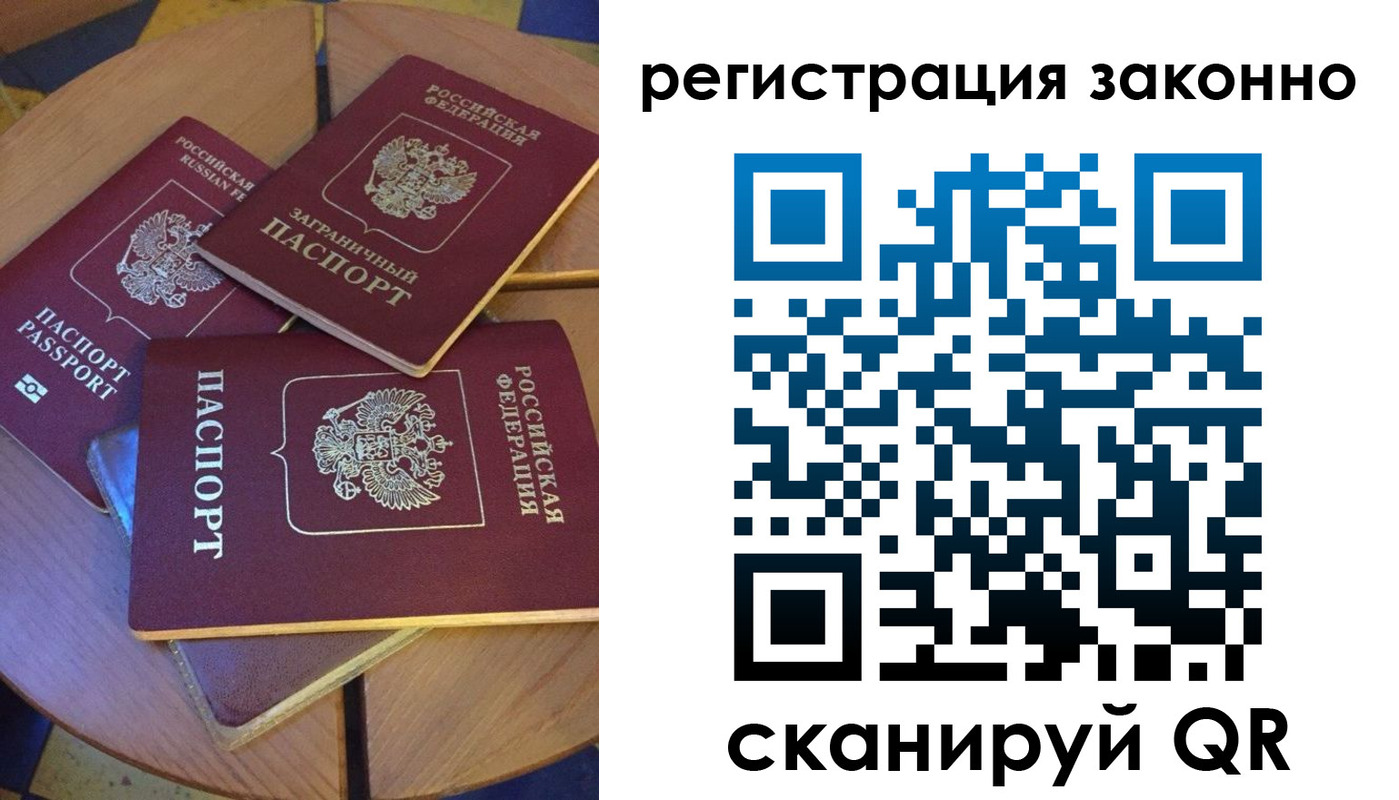 временная регистрация госуслуги в Михайловке